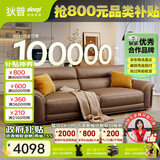 狄普牛皮艺沙发意式高级感客厅直排2.5米沙发床十大品牌旗舰版赛尔德