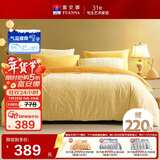 富安娜床上四件套水晶绒加厚套件冬季防静电床上用品双人加大230*229cm