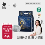 babycare皇室狮子王国弱酸纸尿裤bbc宝宝尿片夏季超薄透气婴儿尿不湿尿片 迷你装M码 1包 25片 【体重6-11KG】