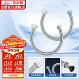 潜水艇（Submarine）E40-2 40cm波纹管热水器上水管开水器进水管304不锈钢耐热两根