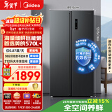 美的（Midea）572L双开门冰箱大容量一级能效双变频节能风冷无霜囤货净味以旧换新国家补贴BCD-572WKPM(Q)
