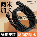 SHIFOO【精工】淋浴花洒软管2m加长软管加厚防爆水管花洒冷热水4分软管
