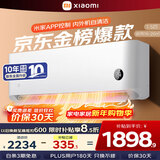 小米米家空调 1.5匹 巨省电睡眠款 新一级能效 变频快速冷暖 自清洁壁挂式卧室空调挂机国家补贴
