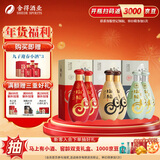 沱牌舍得 陶醉系列 浓香型白酒 年货送礼礼物 50度 480mL 6瓶 组合装