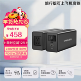 飞利浦【3C认证可上飞机】户外移动电源100W（瓦）功率220V逆变AC接口手机电脑露营便携充电宝旅行版