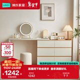 林氏家居现代简约梳妆台卧室小户型化妆桌可伸缩书桌斗柜一体OV3C
