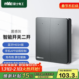 NVC雷士电工智能开关小爱同学语音控制 无线面板 二位主开关 可接入米家APP