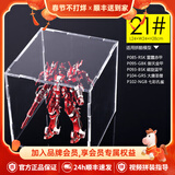 拼酷立体拼插金属拼图模型适配植绒展示盒亚克力防尘盒防尘罩3mm厚 盒子21#