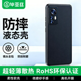 毕亚兹适用小米红米k50至尊版手机壳 RedmiK50Ultra冠军版保护套 全包防摔轻薄液态磨砂软壳JK208黑