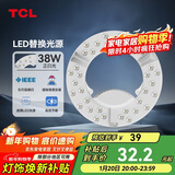 TCL照明 吸顶灯灯芯LED灯盘磁吸式改造灯板圆形光源模组 38W/正白光