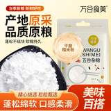 万谷食美 干磨糯米粉2斤炸糕粉