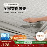 博洋家纺全棉夹棉床笠抑菌可水洗席梦思保护床褥子防尘床罩180*200cm