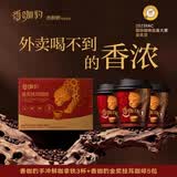 香飘飘香咖豹手冲鲜咖拿铁 中烘咖啡焦糖榛果0反式下午茶饮料礼盒 鲜咖拿铁3杯+美式挂耳咖啡5包