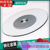 忆琳居餐桌转盘家用钢化玻璃转盘家用转盘圆桌转盘家用饭桌转盘家用78