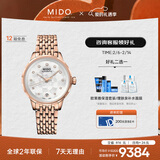 美度（MIDO）瑞士手表 花淅 长动能 时尚优雅 自动机械钢带女表新年礼物