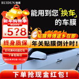 瑞盾（RUIDUN）汽车贴膜 车膜 汽车膜隔热防爆防晒太阳膜前挡风玻璃膜黑色隐私膜 RD70冰蓝前挡+RD50深黑侧后 全车膜都有