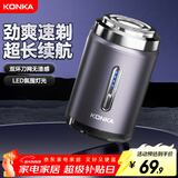 康佳（KONKA）剃须刀电动刮胡刀胡须刀 男士迷你便携胡子刀剃胡刀送男友送父亲节生日礼物教师节礼物