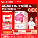 伊可新DHA藻油磷脂酰丝氨酸 dha+ps藻油软胶囊60粒 3岁以上
