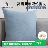 La Torretta 抱枕靠垫 办公室腰枕靠枕床头欧简约可拆洗纯色亚麻沙发垫 蓝