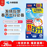 小林制药（KOBAYASHI）原装进口医用退热贴儿童16片冰宝贴物理降温流感发烧防护