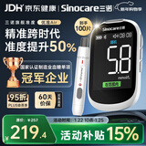 三诺血糖测试仪医用级测血糖脱氢酶准度高彩屏优准蓝牙款仪器+100试纸