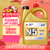 高德润达半合成汽机油汽车保养发动机油劲音N5系列 SL级5w-30 4L 京东养车