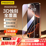 品胜适用苹果16ProMax钢化膜 iPhone16ProMax手机膜3D蚀刻曲面贴膜全覆盖高清防摔抗指纹保护膜2片装