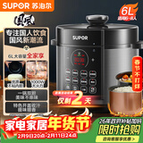 苏泊尔（SUPOR）【厨房好年货】国风系列电压力锅6L大容量智能预约 煲汤小米粥双胆 60YC8086电饭煲高压锅6-8人