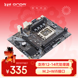 昂达（ONDA）H610E-V（Intel H610 /LGA 1700）支持G6900/12100/13100 升级优选主板
