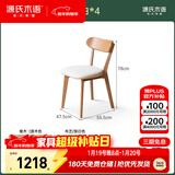 源氏木语实木餐椅北欧橡木家用休闲椅简约橡木原木色0.47m软包椅梨白*4