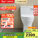 TOTO马桶CW817REB节水连体卫生间冲落式主体陶瓷智洁座便器(04-A) CW817【极漩式冲水】 305坑距