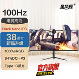 星华辰 40/49英寸准5K显示器超宽32:9曲面NANO-IPS-LG面板升降旋转专业护眼带鱼屏组双QHD Type-C直连PBP 高配38英寸4K+100hz曲面IPS+LGD面板