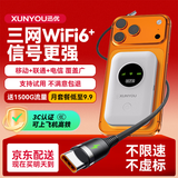 迅优随身wifi三网通免插卡移动网络wifi6无线网卡便携式高速4G无线wifi无限制全国通用流量2026款5GXY 【顶配版wifi6】八核八通道+升级长续航