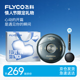 飞科（FLYCO）【王一博推荐】小飞碟剃须刀电动男士刮胡刀全身水洗胡须刀便携款迷你节日生日情人节礼物送男朋友 FS893【情人节限定礼袋】