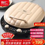 利仁（Liven）电饼铛家庭用36mm超深盘1800W大火力旋钮定时双面加热蒸汽电饼档烤肉锅三明治早餐机LR-J3065