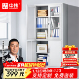中伟（ZHONGWEI）文件柜办公柜钢制铁皮柜资料柜档案柜储物柜大器械文件柜