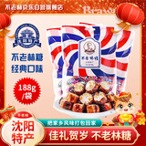 不老林   辽宁沈阳特产牛轧糖188g*3袋套装结婚喜糖果零食