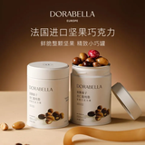 朵娜贝拉（Dorabella）法国进口纯可可脂坚果巧克力豆解馋休闲零食送女生老婆生日礼物 【经典款】法国进口坚果巧克力豆160g*2罐装