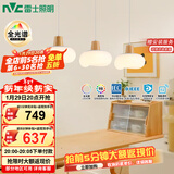 雷士（NVC）奶油风法式浪漫云团灯罩餐厅灯智能全光谱3头吊灯WHDD48D/G-01