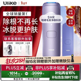 Ulike 【政府补贴】Air4 蓝宝石冰点脱毛仪女士刮毛刀剃毛器私处美容仪生日礼物新年礼物送女友 【先剃后脱】Air4水晶紫+电动刮刀-脱毛高效