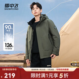 雪中飞服饰五折秋冬新款男士经典商务休闲羽绒服纯色百搭保暖羽绒外套男 丛林绿|4125 3XL 190/104A