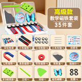 智钻 磁铁教具套装二年级磁铁玩具 小学趣味科学实验磁铁套装 条形马蹄形吸铁石指南针磁力小车 高级款