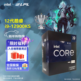 英特尔（Intel）酷睿12代i3 i5 i7 i9系列12490F 12600KF 12700KF 12900KF CPU 台式机处理器 盒装CPU 12代i9-12900KS 盒装【16核24线程