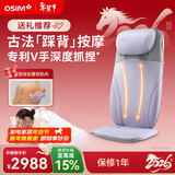 傲胜（OSIM）按摩靠垫按摩仪肩颈腰背部揉捏按摩智能操控热敷OS-2233紫罗兰色 年货节送礼新年礼物实用