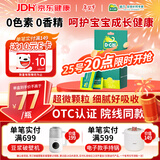 迪巧小儿碳酸钙D3颗粒20袋碳酸钙d3颗粒婴童补钙婴幼儿冲剂液体钙0香精0色素含维生素d3