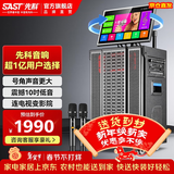 先科家庭ktv音响套装点歌机一体机家用卡拉ok户外k歌唱歌全套设备广场舞音响带显示屏麦克风视频点唱机 品质|【39D热销】1年VIP+19吋屏+500G