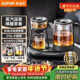 苏泊尔（SUPOR）煮茶器煮茶壶蒸汽喷淋蒸茶壶养生壶电热水壶热水壶316L不锈钢烧水壶茶具家用办公多功能 SW-10C18
