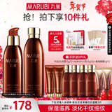 丸美（MARUBI）巧克力丝滑抗皱紧致抗氧护肤品水乳套装补水保湿淡细纹新年礼物女 【2件套】水+乳