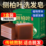 KOOGIS侧柏叶洗发皂洗发水手工香皂角何首乌中草药洗头护发包黑发乌发皂