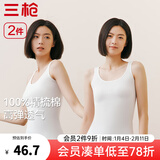 三枪（THREEGUN）【2件装】吊带背心女士纯棉新疆棉罗纹弹力透气圆领短上衣可外穿 （背心款）组合1-特白+特白 M (160/85)